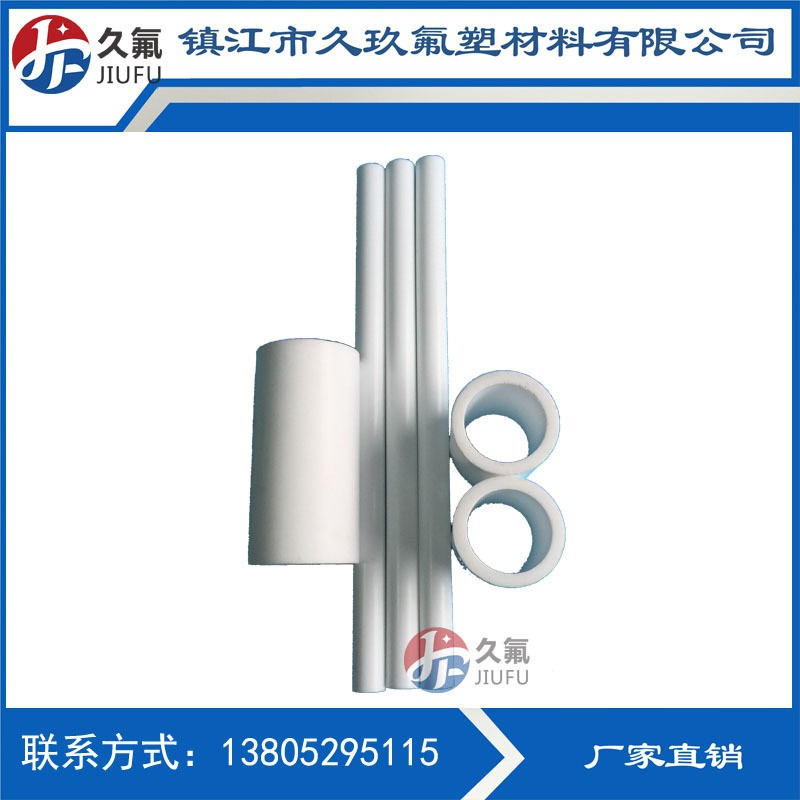 四氟管 鐵氟龍管 PTFE管 聚四氟乙烯管 聚四氟乙烯模壓管