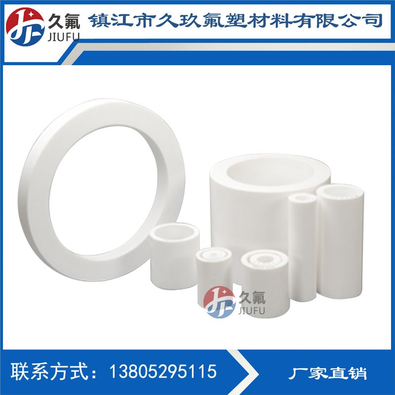 四氟管 鐵氟龍管 PTFE管 聚四氟乙烯管 聚四氟乙烯模壓管