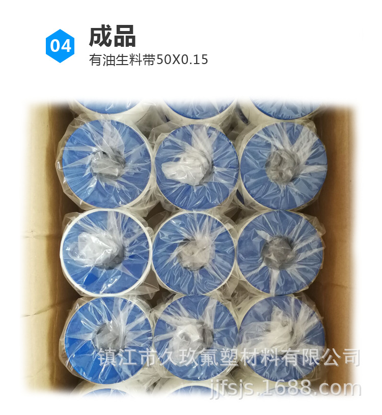 產品 大有油生料帶.png